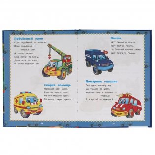 50 рассказов, сказок и стихов для мальчиков фото книги 3