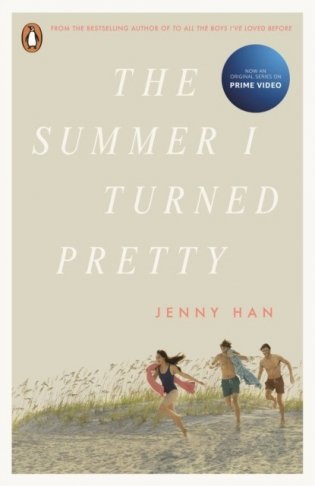 Summer i turned pretty фото книги