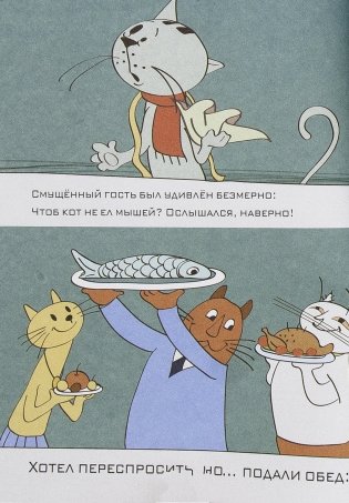 Знакомые лица фото книги 12