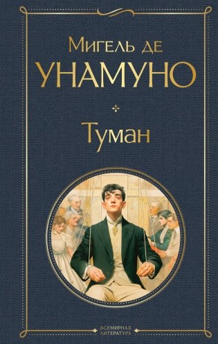 Туман фото книги