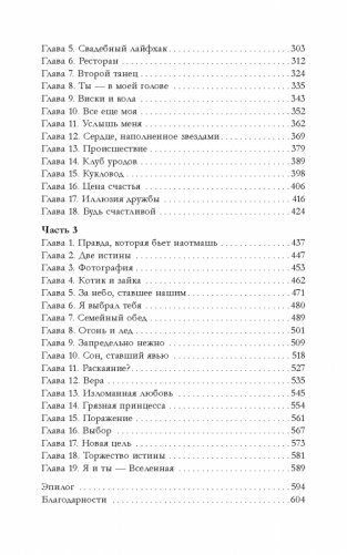 #НенавистьЛюбовь фото книги 3