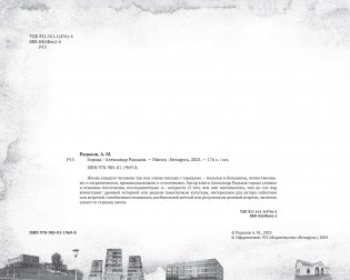 Города фото книги 2