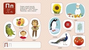 Первые книжки малыша. Моя первая азбука фото книги 2