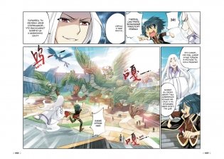 Расколотая битвой синева небес. Книга 3. Гильдия алхимиков фото книги 3