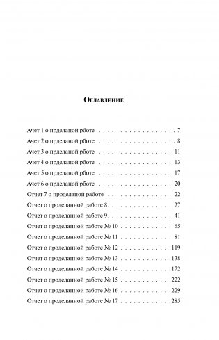 Цветы для Элджернона фото книги 3