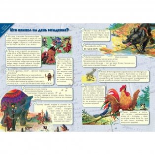 Математические олимпиады в стране сказок. Более 500 математических задач повышенной сложности для юных гениев фото книги 7