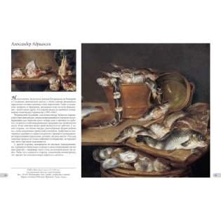 Натюрморт (в футляре) фото книги 6