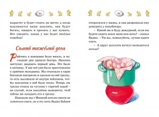 Весёлая семейка фото книги 6