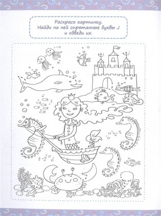 Английские прописи. Пишу и играю фото книги 2