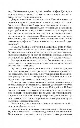 Рассар фото книги 5