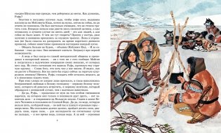 На берегах Сакраменто. Рассказы фото книги 4