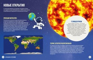 Космос. Огромная энциклопедия фото книги 4