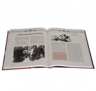 Великая Отечественная война. 1941-1945. 70 лет Победы фото книги 5