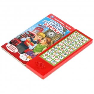 Русско-английская азбука фото книги 5