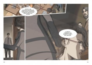 Задача трех тел. Книга 2 фото книги 7