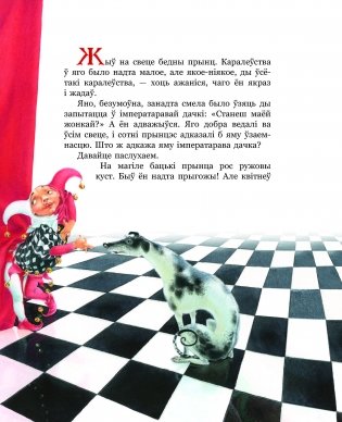 Свінапас фото книги 4