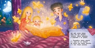 Обыкновенный папа фото книги 5