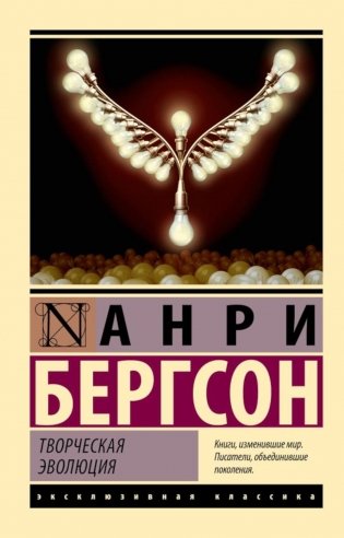 Творческая эволюция фото книги