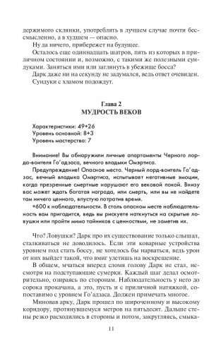 Великое перерождение фото книги 11