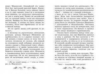 Повести Белкина фото книги 4