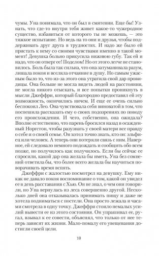 Свитки Норгстона. Возвращение в цитадель фото книги 11