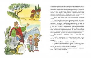 Третье путешествие в Страну невыученных уроков фото книги 7