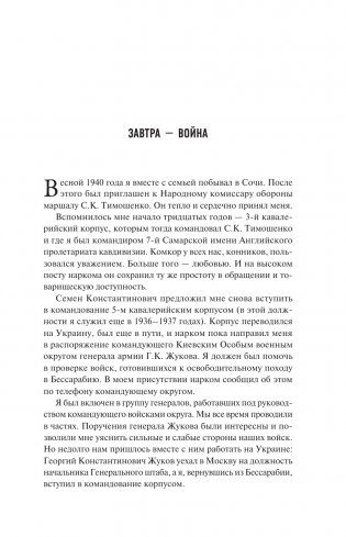 Солдатский долг фото книги 2