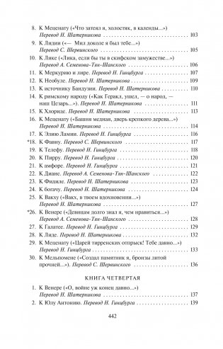 Оды фото книги 5