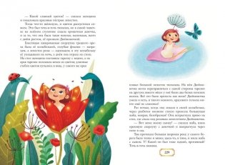 Волшебные сказки (ил. Дж. Капицци) фото книги 7