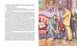 Приключения Шерлока Холмса фото книги 6