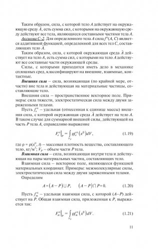 Термогидродинамика переходных и аварийных режимов реакторных установок фото книги 11