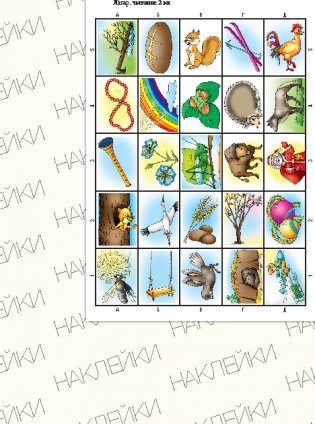 Лiтаратурнае чытанне. Сшытак для замацавання ведаў. 2 клас (з наклейкамi) фото книги 2