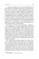 Книга о потерянном времени. У вас больше возможностей, чем вы думаете фото книги маленькое 6