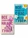 Комплект из 2-х книг в подарочном коробе (Все закончится на нас + Все начнется с нас) фото книги маленькое 2