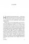 Думай как миллионер. 17 уроков состоятельности для тех, кто готов разбогатеть фото книги маленькое 9