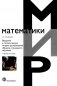 Введение в статистическую теорию распознавания образов и машинного обучения: Учебное пособие фото книги маленькое 2