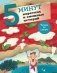 5 минут коротких и смешных историй фото книги маленькое 2