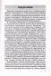 География. 10-11 классы. Примерное календарно-тематическое планирование. 2025/2026 учебный год фото книги маленькое 3