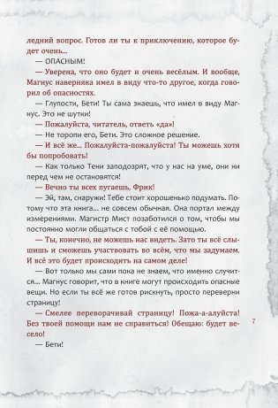 Злая книга 2 фото книги 8