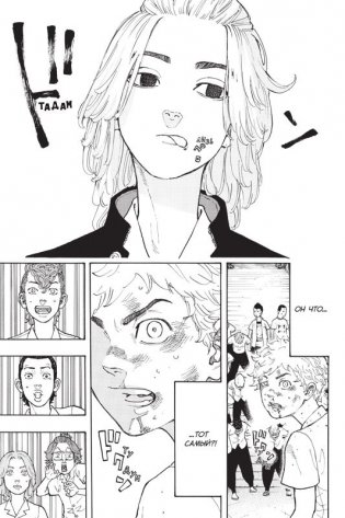 Манга. Токийские мстители. Том 1 фото книги 7