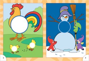 Квадратик и кружок. Для занятий с детьми от рождения до года фото книги 3