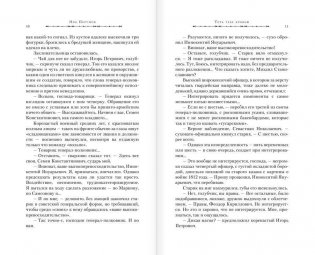 У обелиска фото книги 7