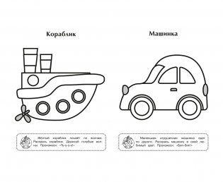 Игрушки фото книги 2