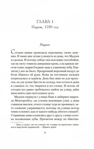 Заводная девушка фото книги 6