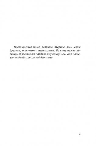 Несерьезная книга об опухоли фото книги 4