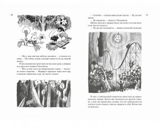 Всё о Муми-троллях. Книга 1 фото книги 5