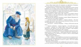 Золотые сказки русских писателей фото книги 3