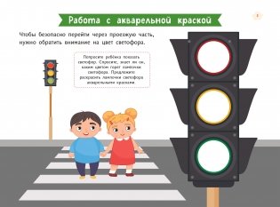 Транспорт. Для детей от 3 лет (с наклейками и разрезными карточками) фото книги 3