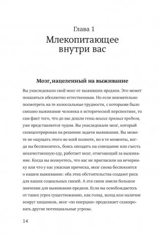 Гормоны счастья фото книги 12