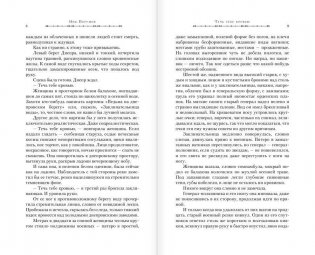 У обелиска фото книги 6